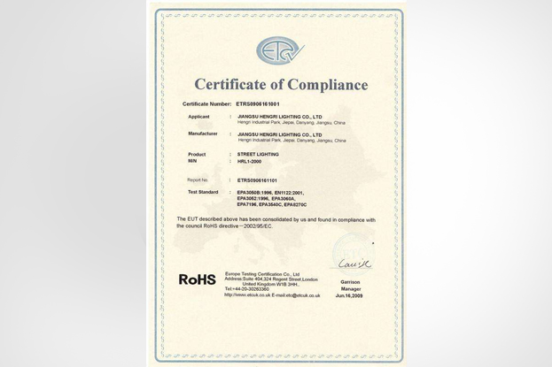 惠州某电子公司获得ROHS证书