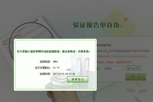 即日起可在市场监管总局网站查询检验检测报告真伪