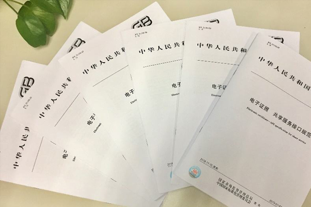 市场监管总局发布多项国家标准