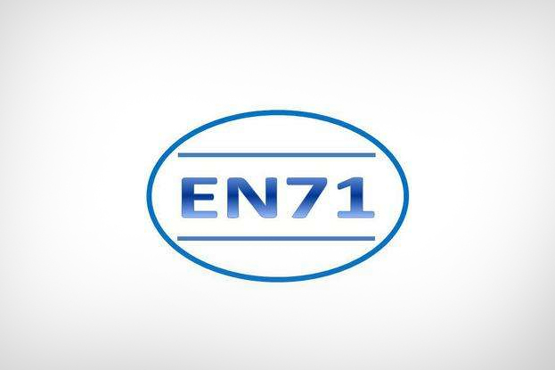 EN71认证